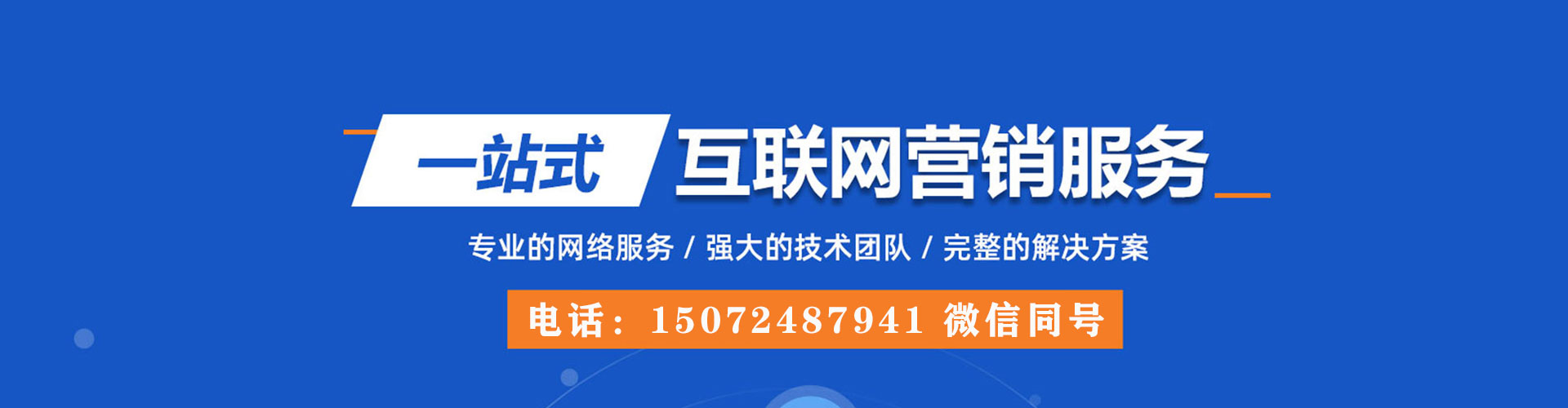 绥德竞价广告
